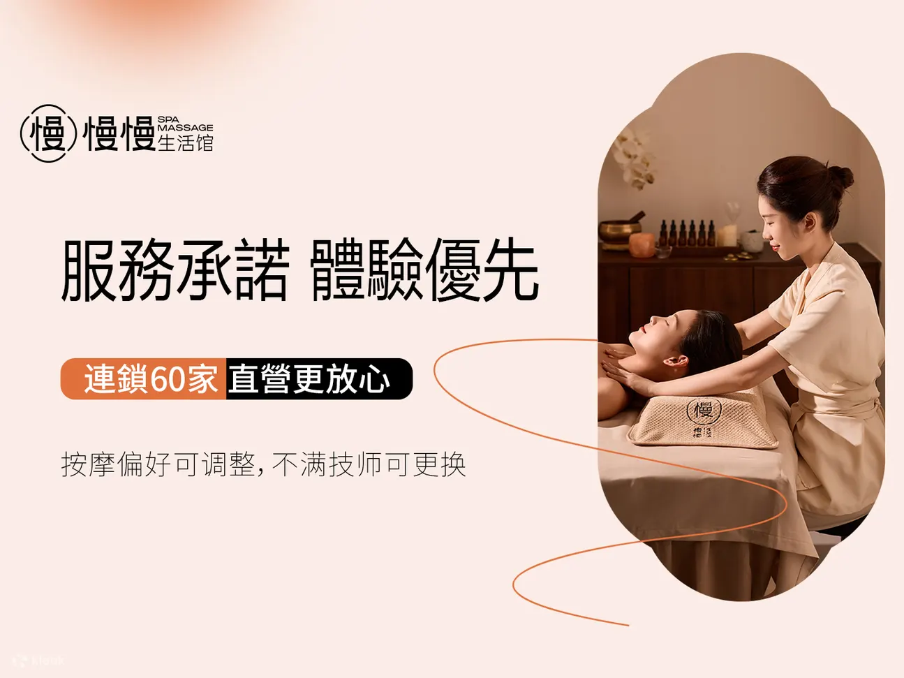 慢慢生活馆.中泰式按摩（深圳46家分店任选）